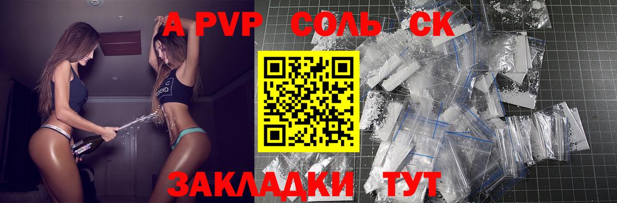 А ПВП  Вход с VPN  Минеральные Воды  A PVP СК 