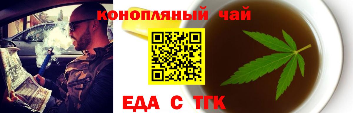 Печенье с ТГК марихуана  Вход с VPN  Минеральные Воды 