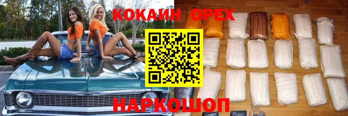 Минеральные Воды  Кокаин Columbia  Вход с VPN  COCAIN  Кокаин VHQ 