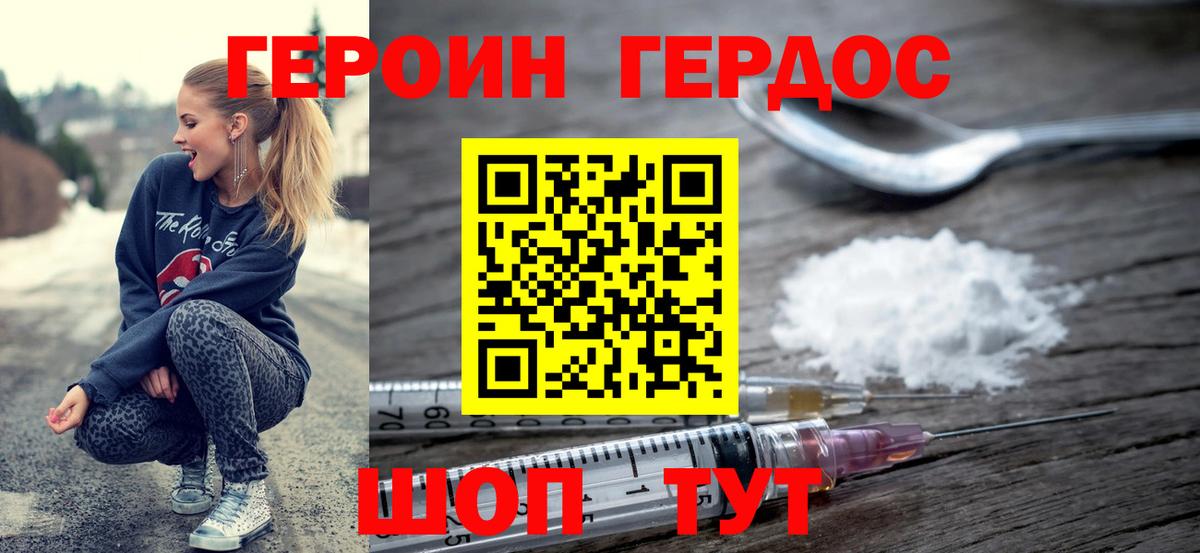 ГЕРОИН гречка  Вход с VPN  Минеральные Воды 