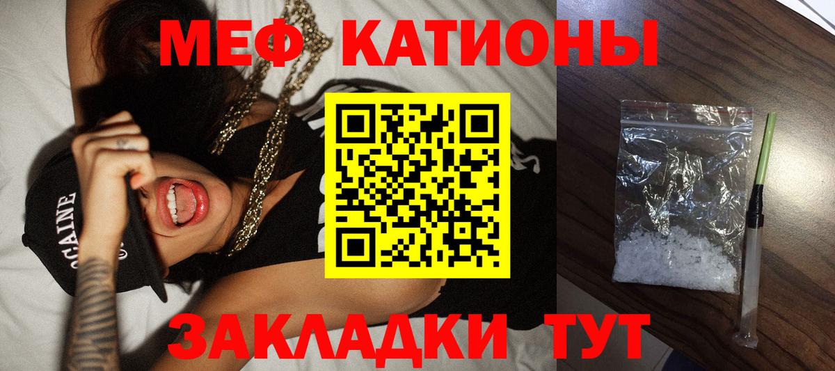 Меф mephedrone  Вход с VPN  Меф  Минеральные Воды 