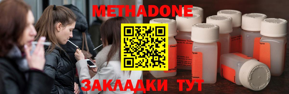 Минеральные Воды  МЕТАДОН белоснежный  Метадон VHQ  Вход с VPN 