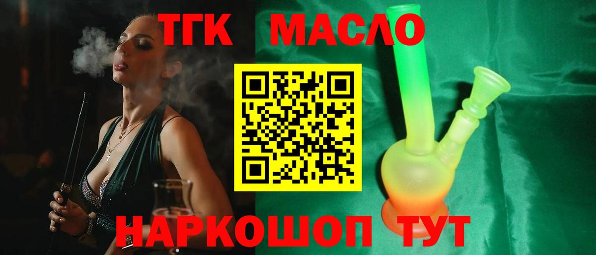 Минеральные Воды  Дистиллят ТГК гашишное масло  Вход с VPN 